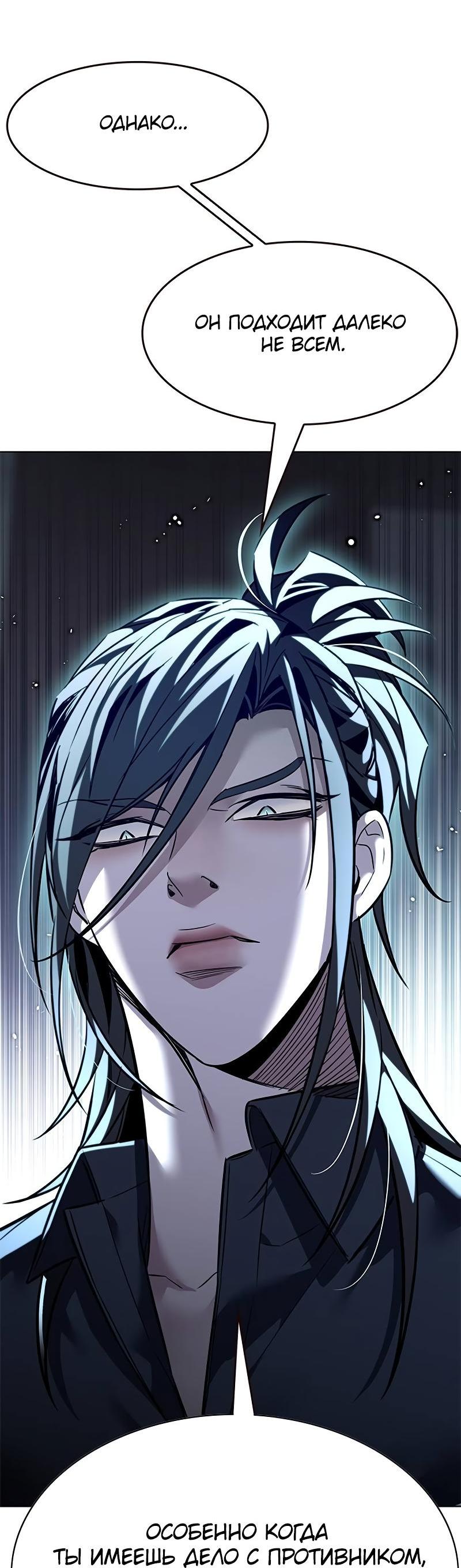 Read Элисед RU Manga Online