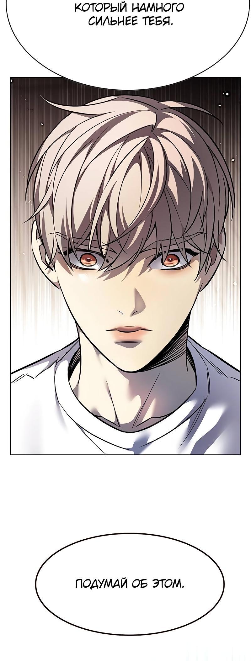 Read Элисед RU Manga Online