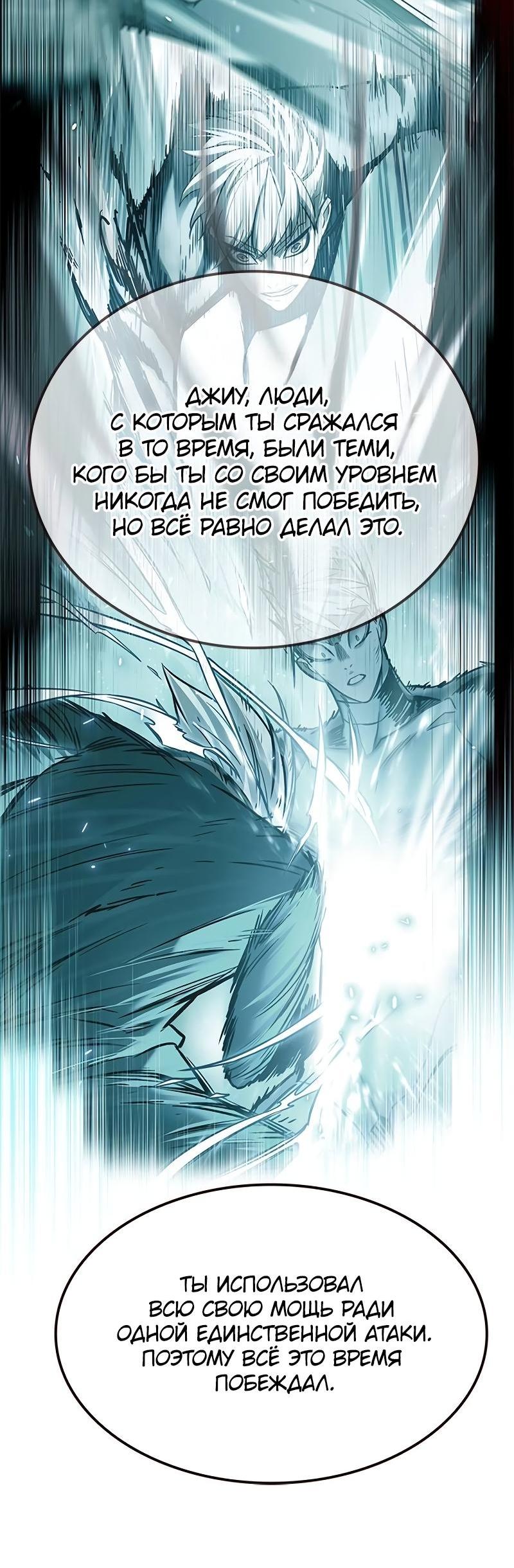 Read Элисед RU Manga Online