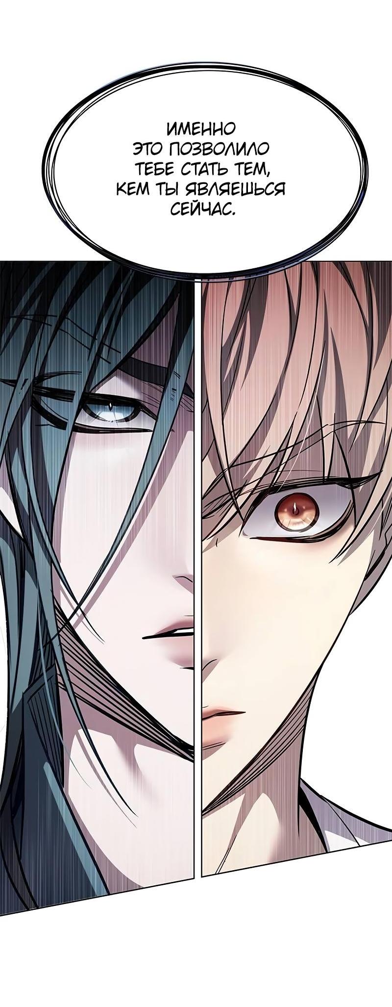 Read Элисед RU Manga Online