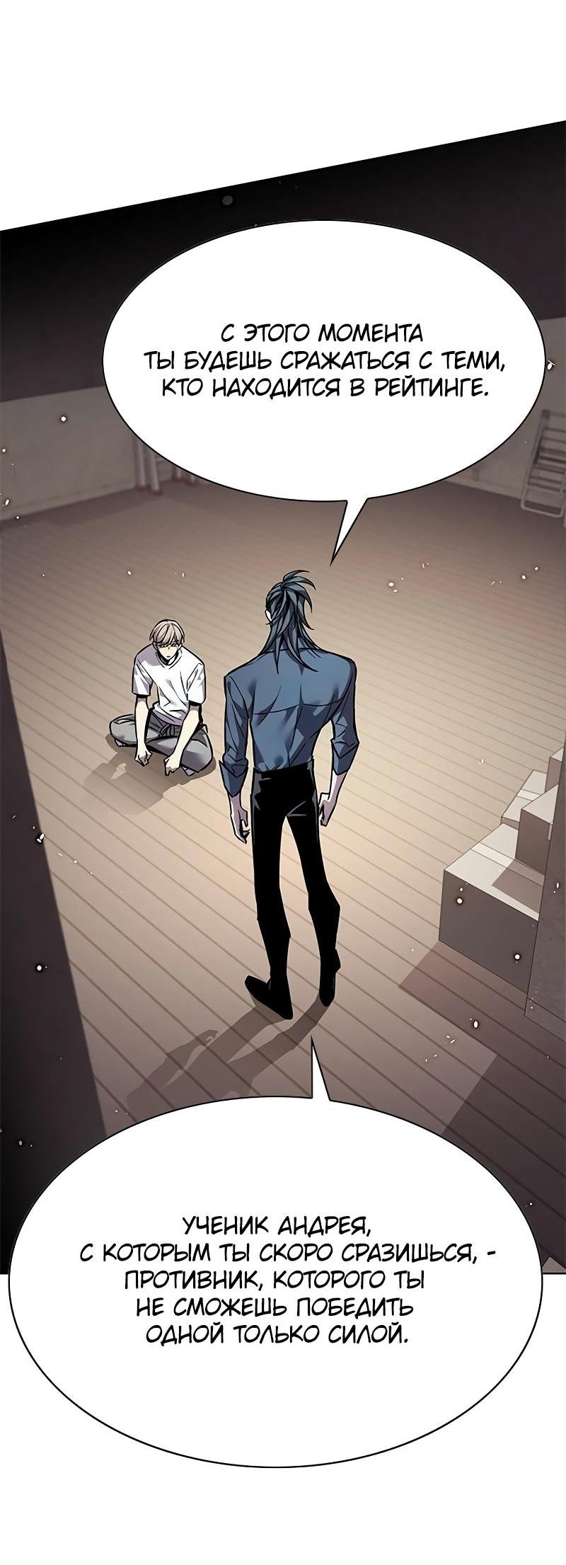 Read Элисед RU Manga Online