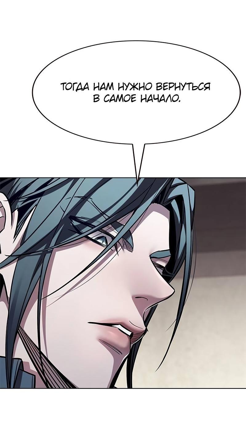 Read Элисед RU Manga Online