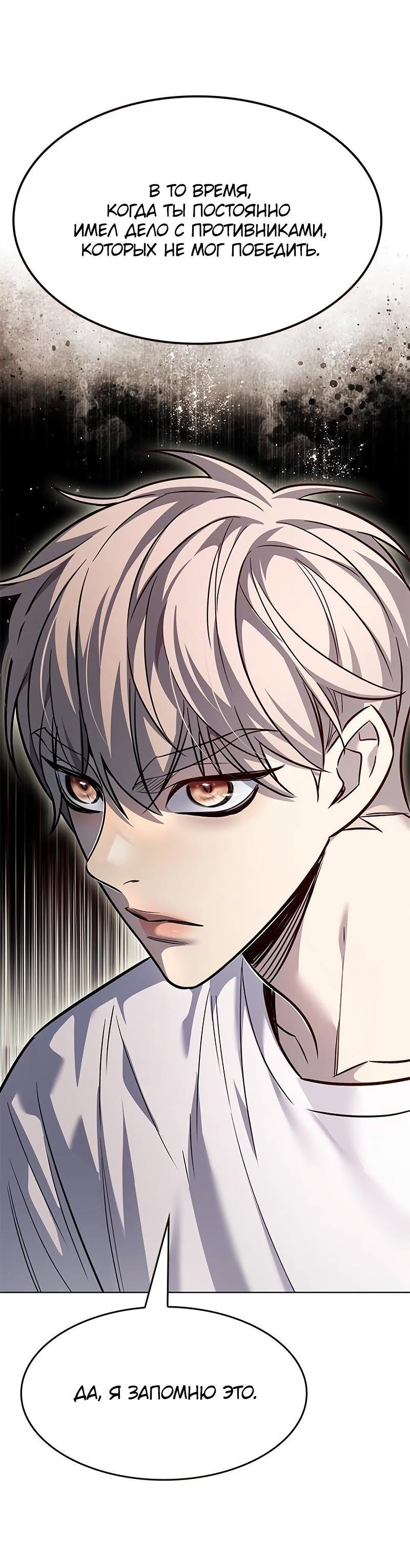 Read Элисед RU Manga Online