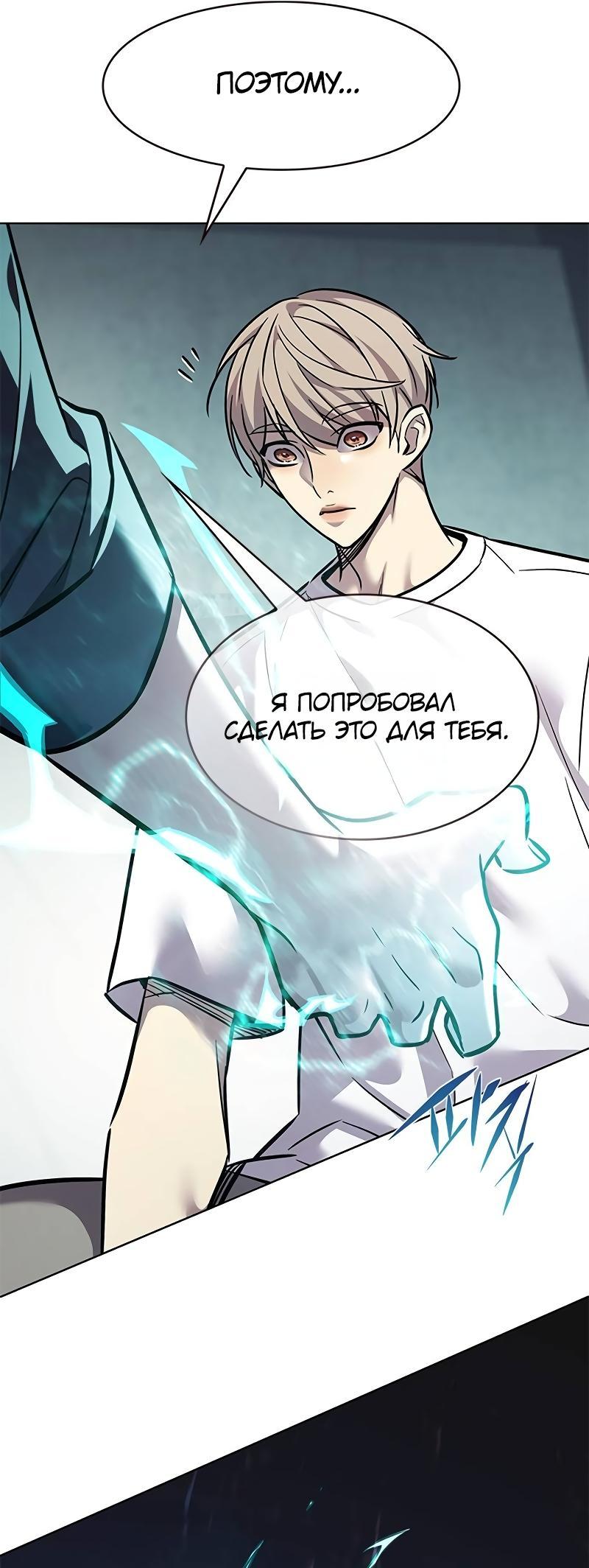 Read Элисед RU Manga Online