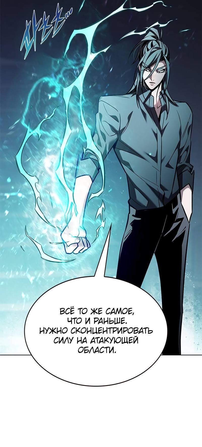 Read Элисед RU Manga Online