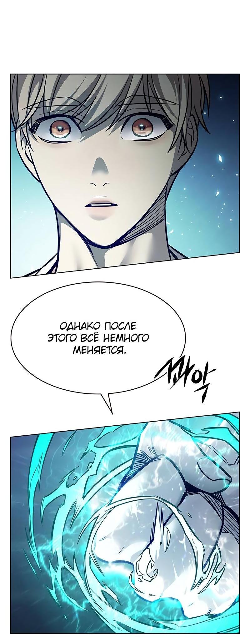Read Элисед RU Manga Online