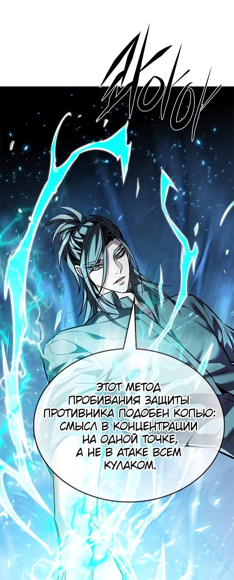 Read Элисед RU Manga Online