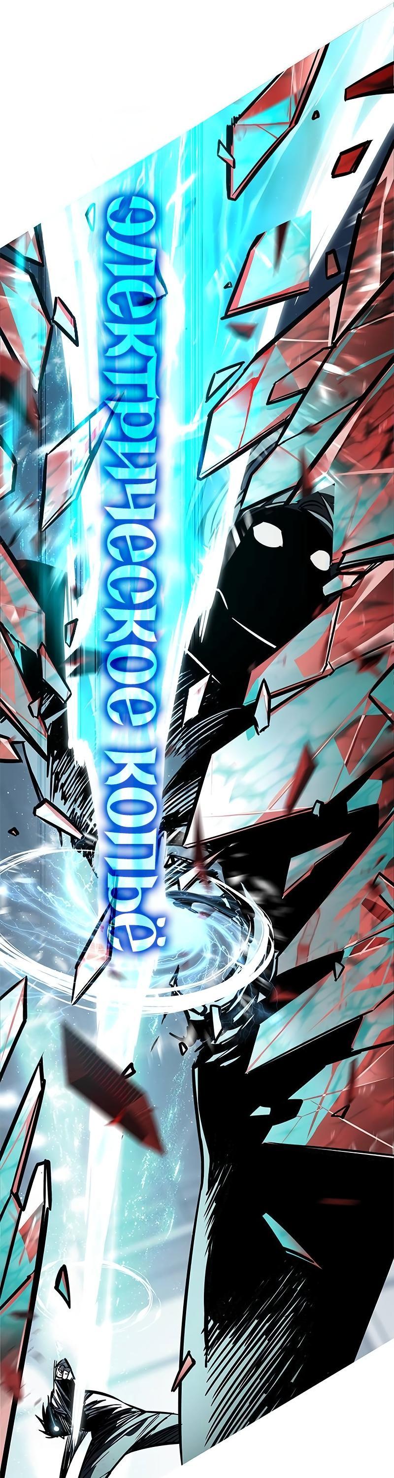 Read Элисед RU Manga Online