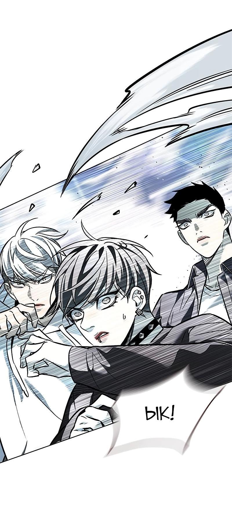 Read Элисед RU Manga Online