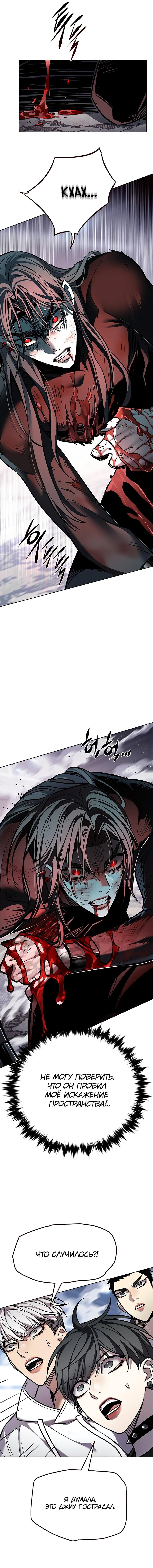 Read Элисед RU Manga Online