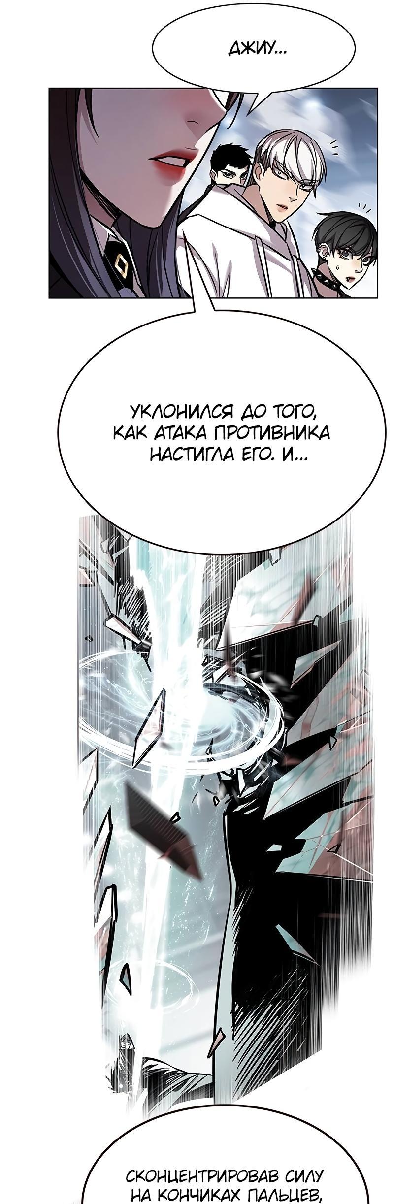 Read Элисед RU Manga Online