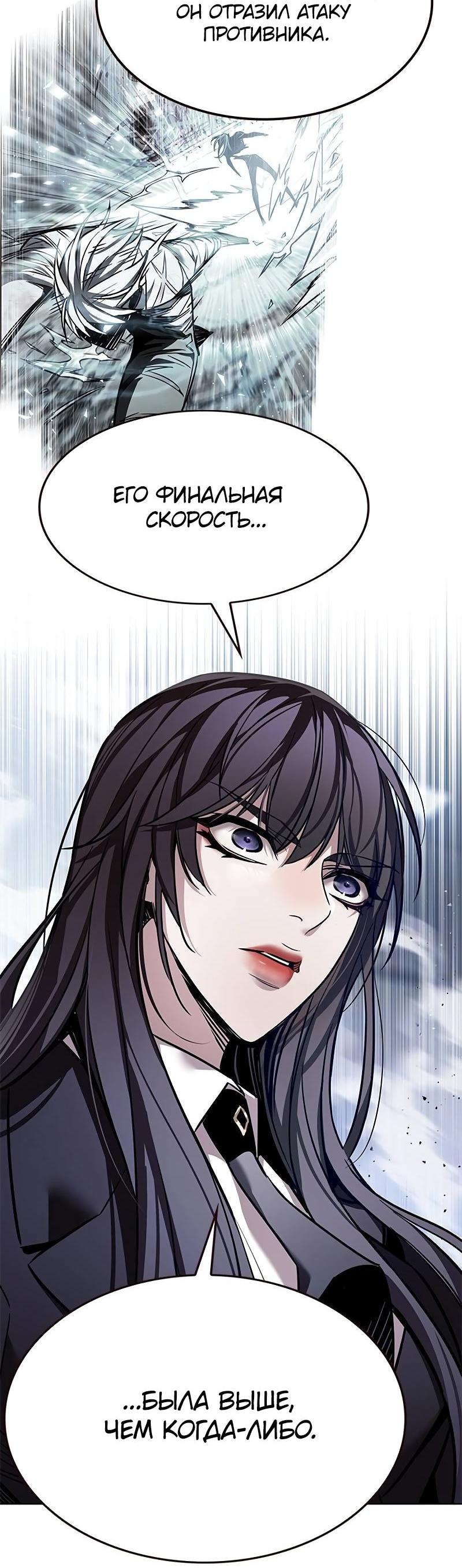Read Элисед RU Manga Online