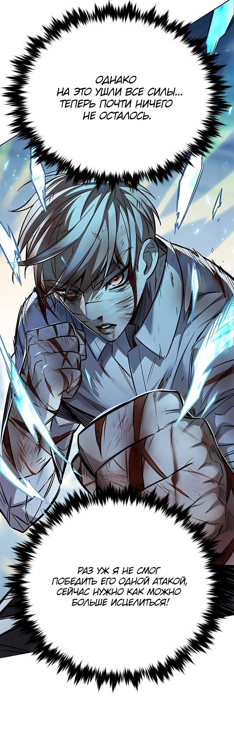 Read Элисед RU Manga Online
