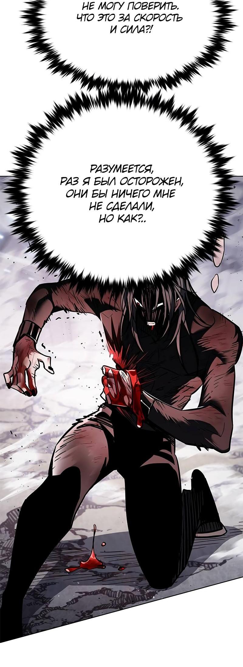 Read Элисед RU Manga Online