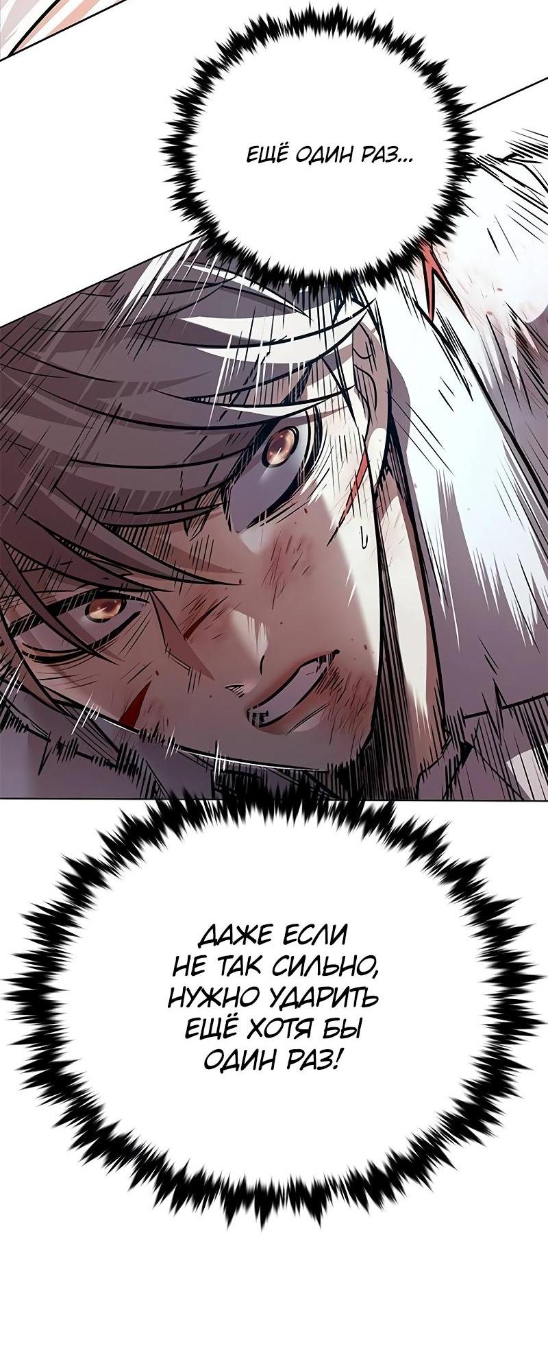 Read Элисед RU Manga Online