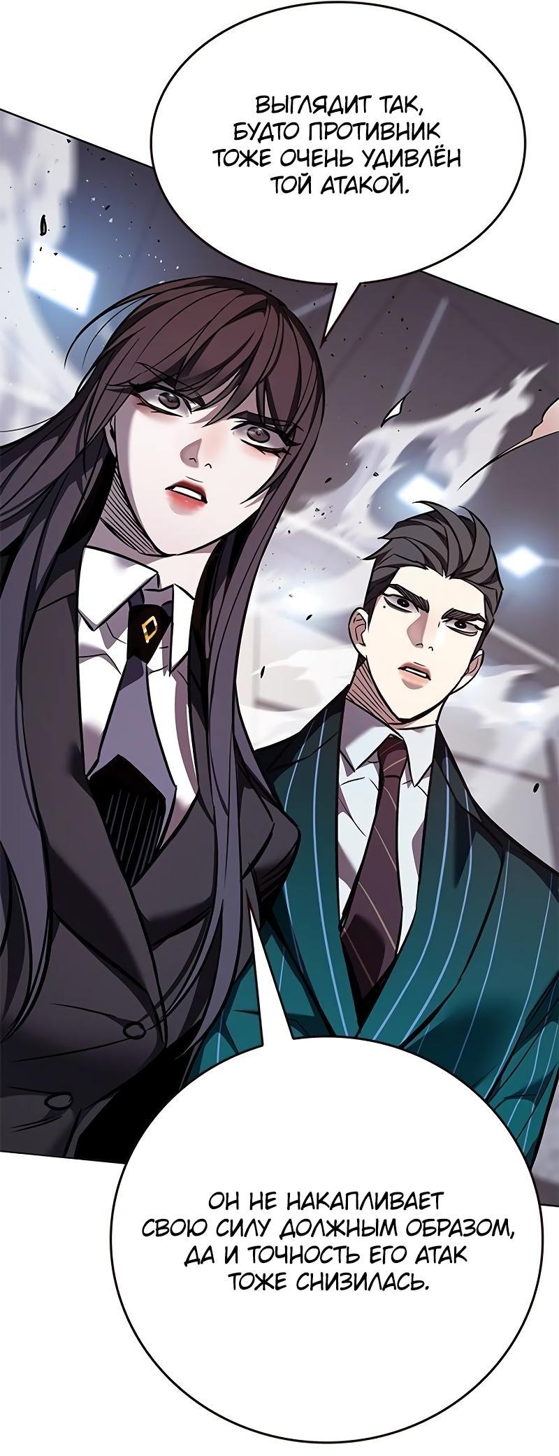 Read Элисед RU Manga Online