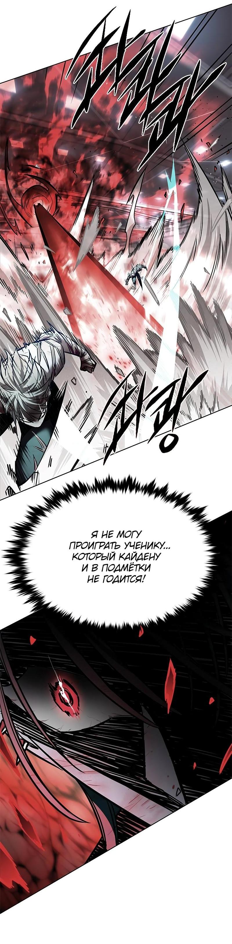 Read Элисед RU Manga Online