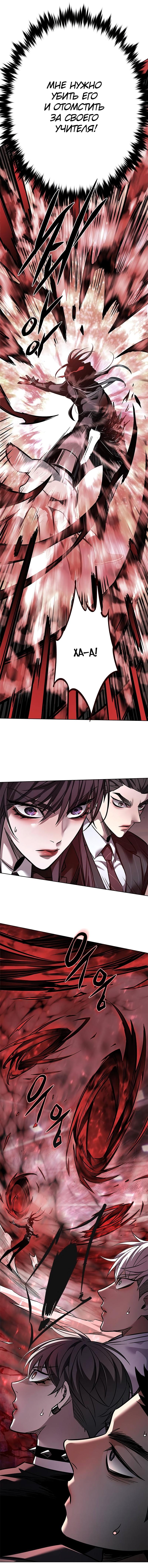 Read Элисед RU Manga Online