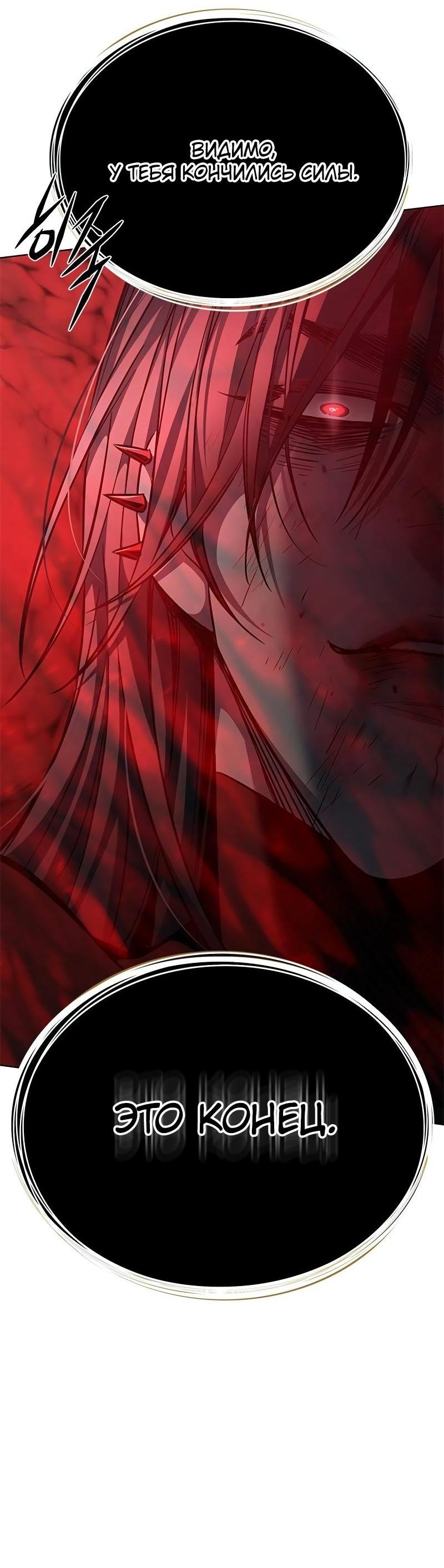 Read Элисед RU Manga Online