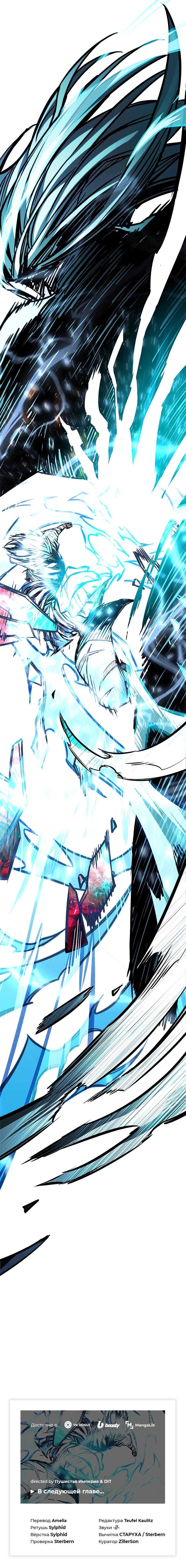 Read Элисед RU Manga Online