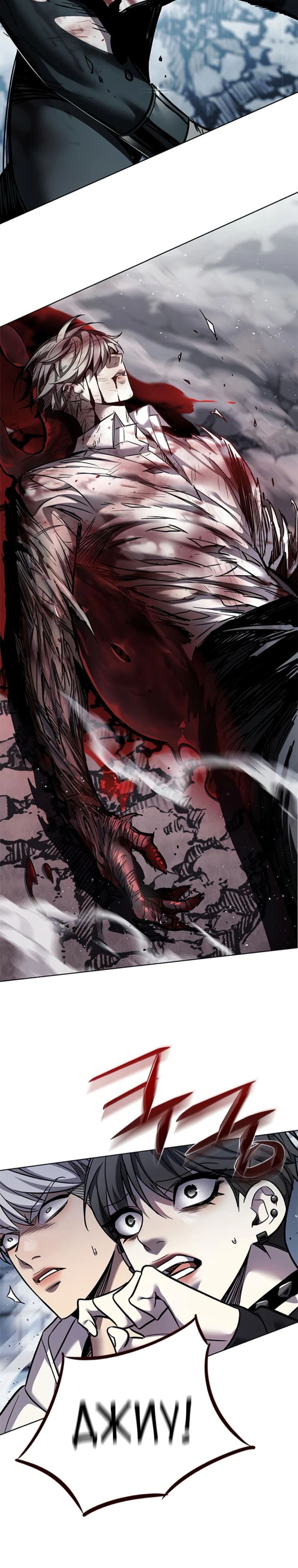 Read Элисед RU Manga Online