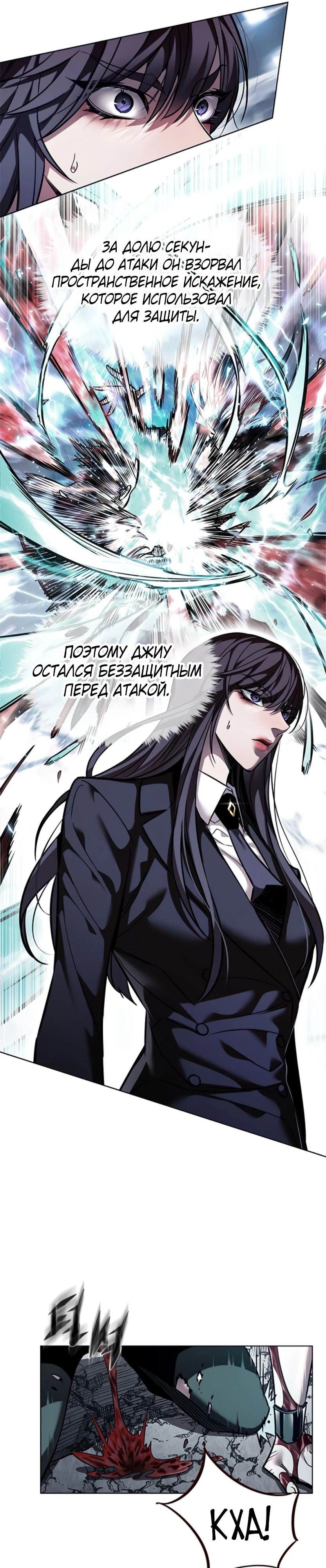 Read Элисед RU Manga Online