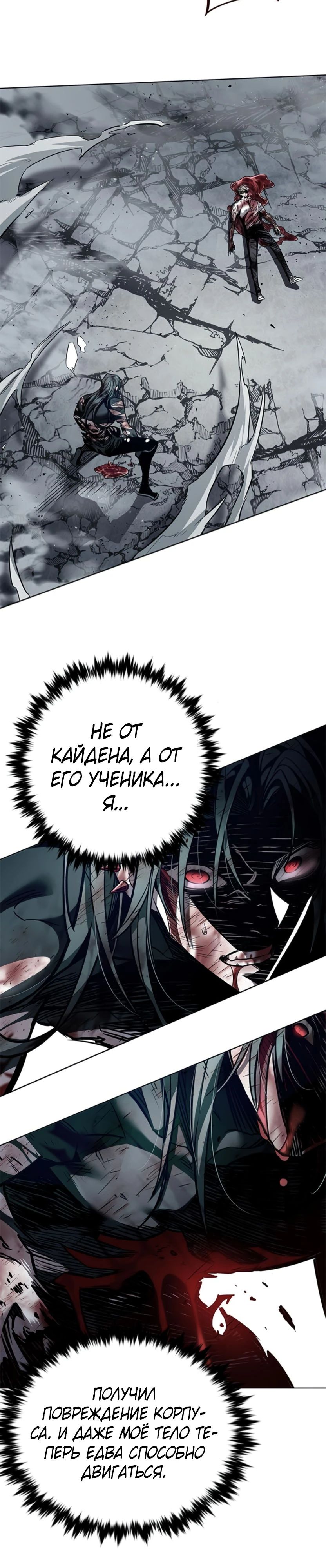 Read Элисед RU Manga Online