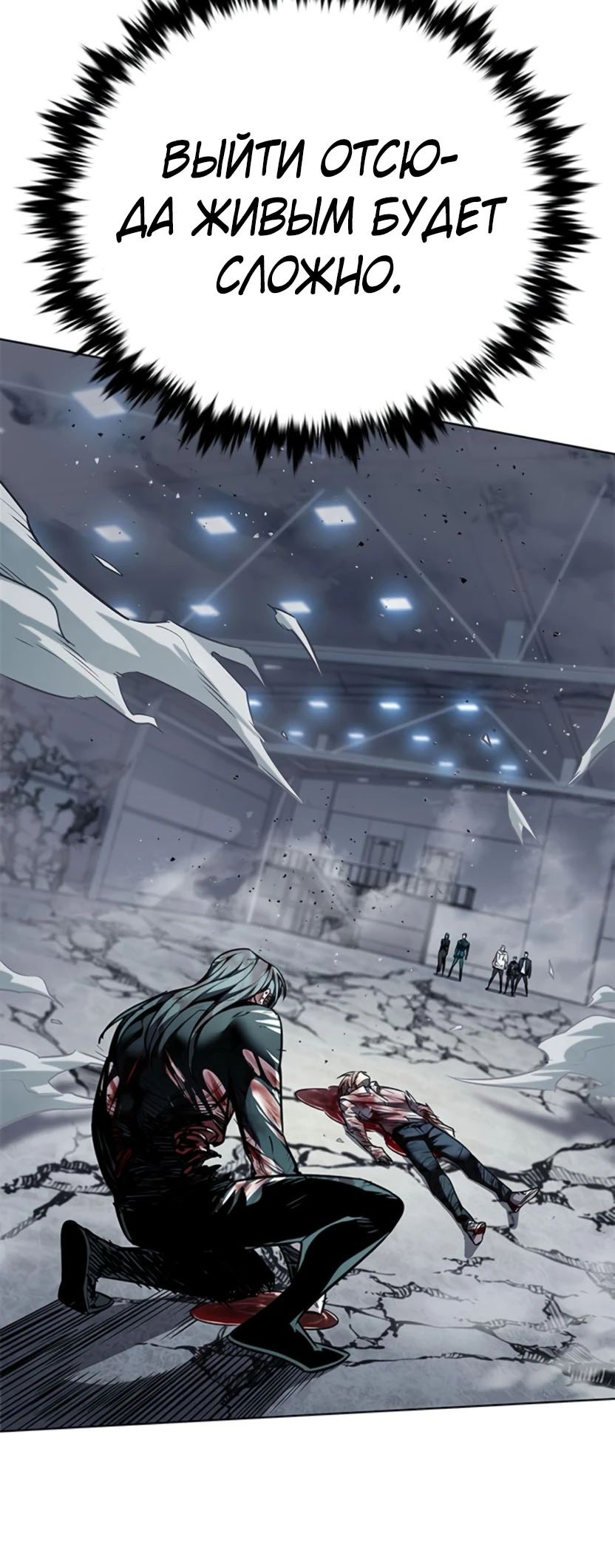Read Элисед RU Manga Online