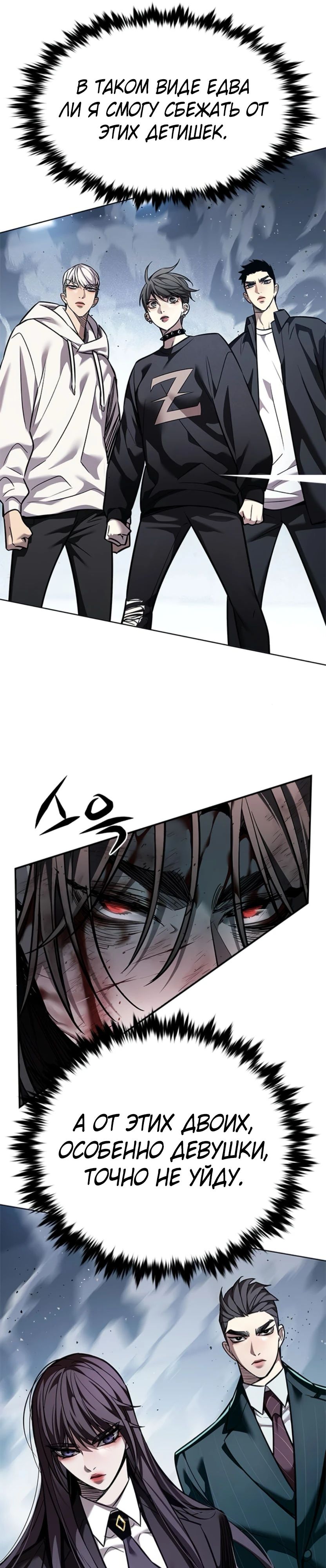 Read Элисед RU Manga Online