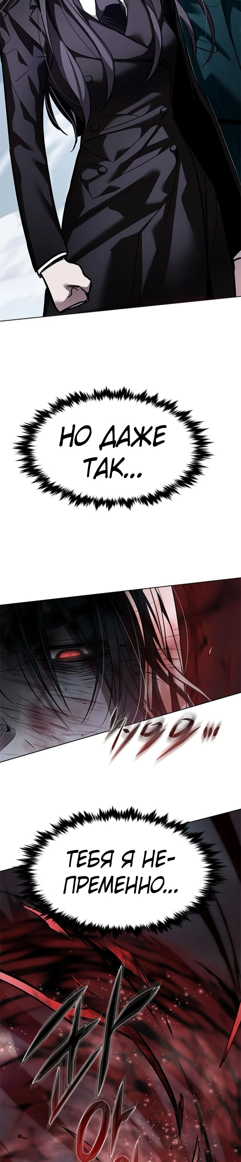 Read Элисед RU Manga Online
