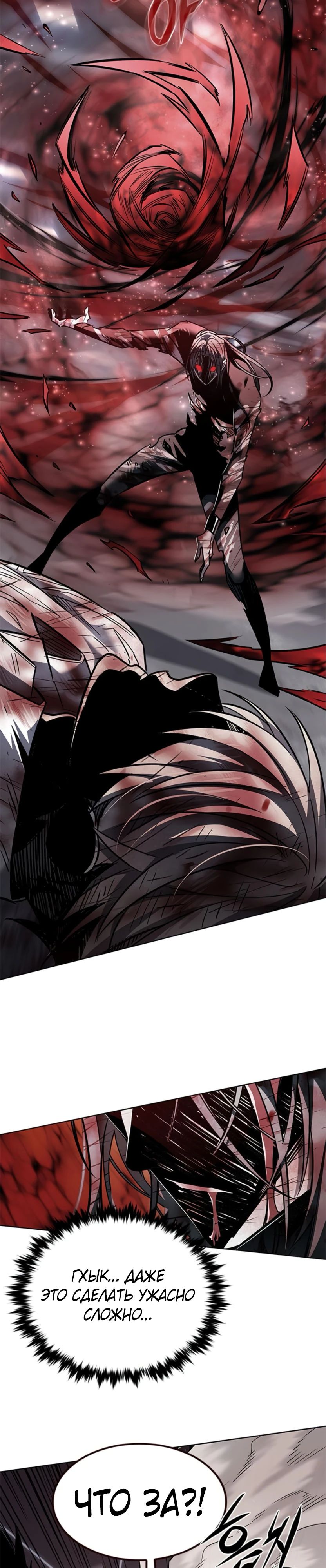 Read Элисед RU Manga Online
