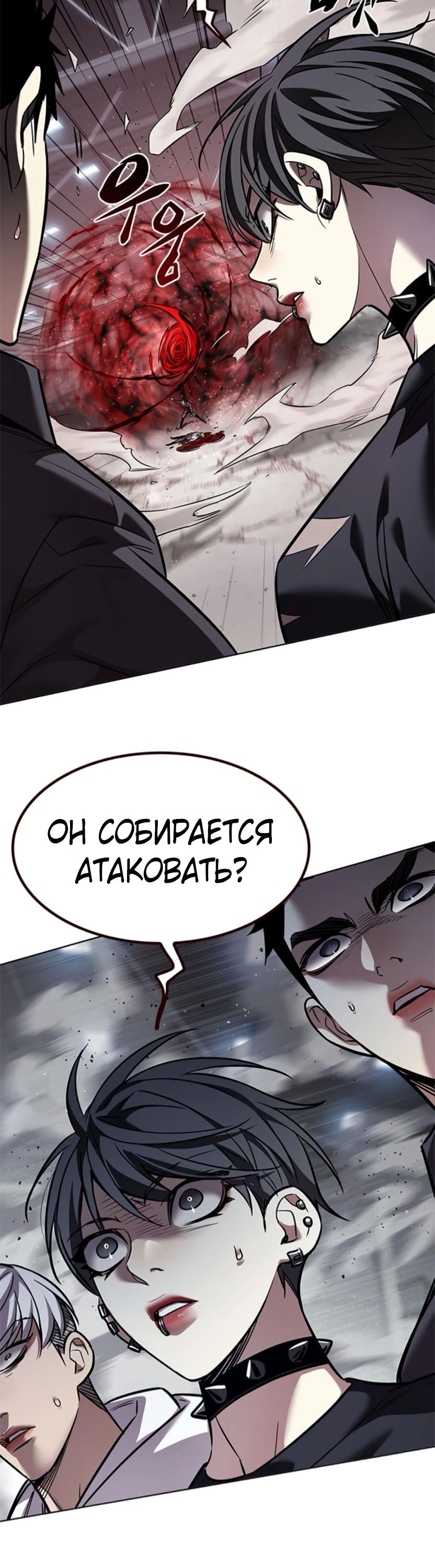 Read Элисед RU Manga Online
