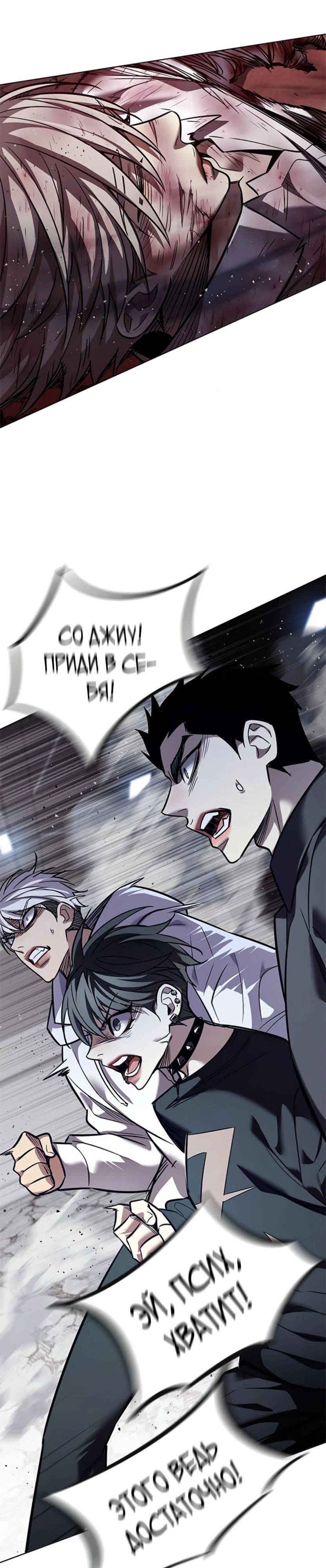 Read Элисед RU Manga Online