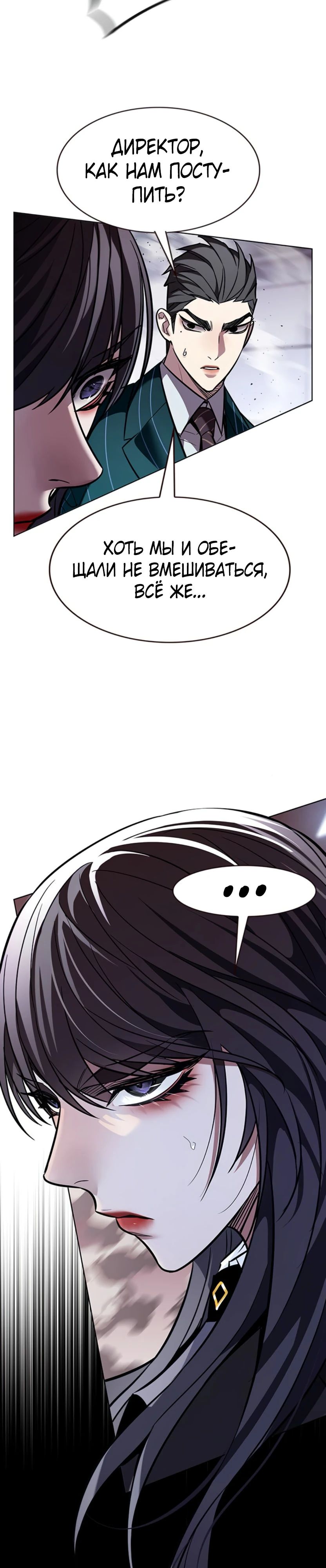 Read Элисед RU Manga Online
