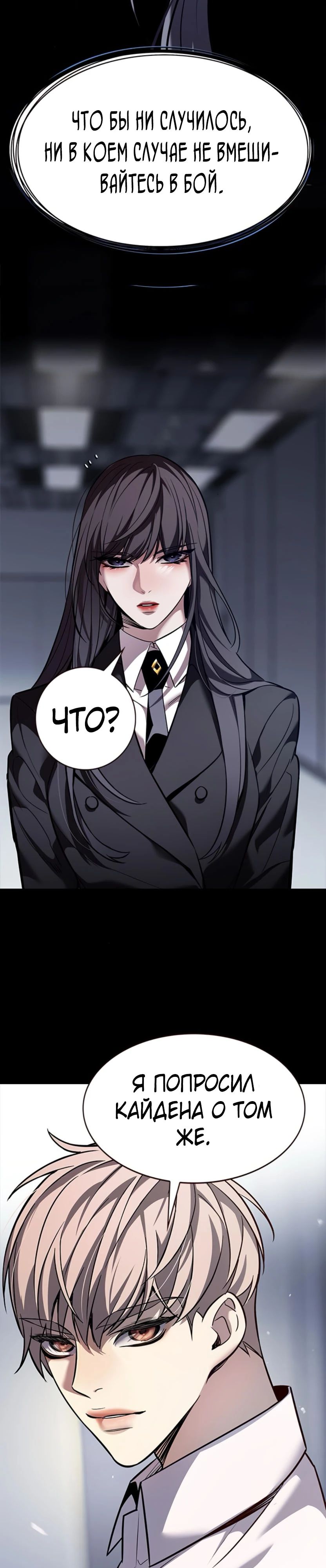 Read Элисед RU Manga Online
