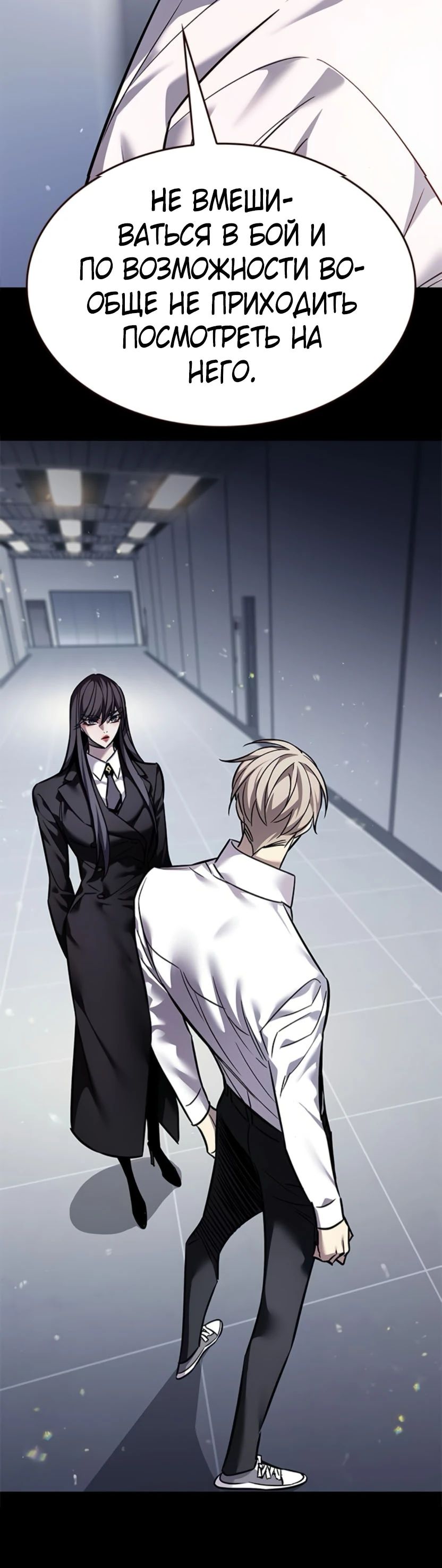 Read Элисед RU Manga Online