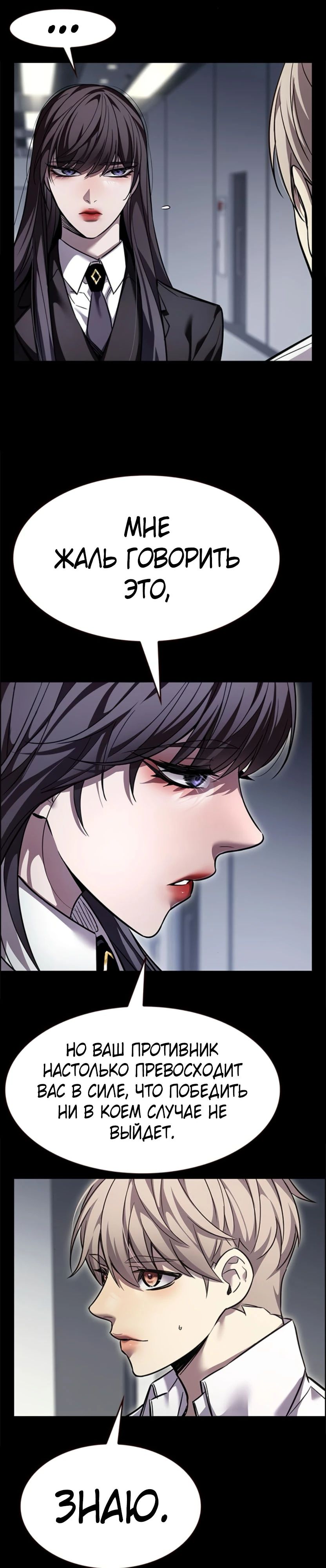 Read Элисед RU Manga Online