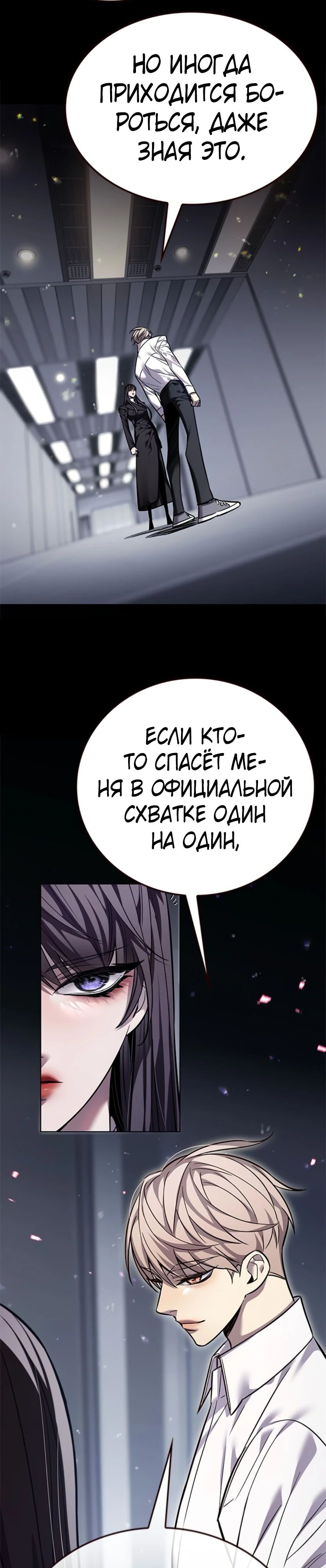 Read Элисед RU Manga Online