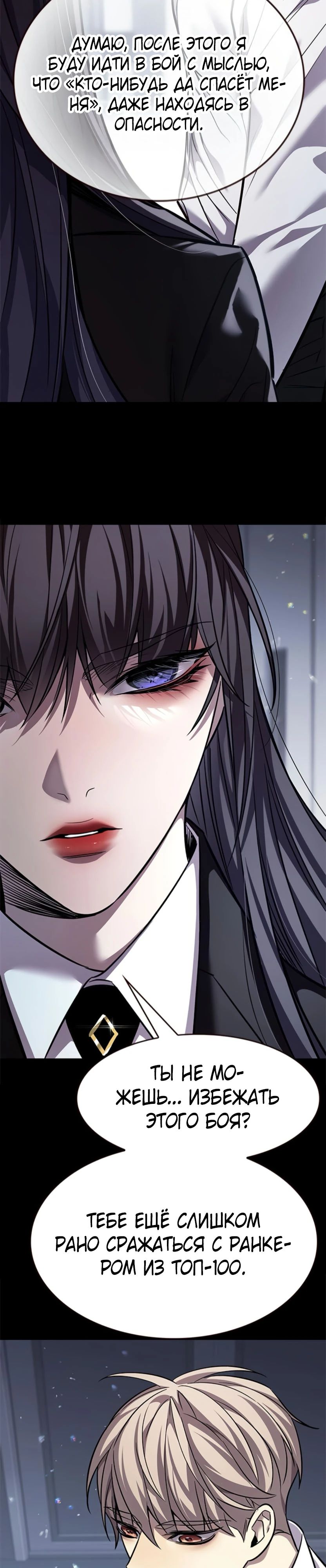 Read Элисед RU Manga Online