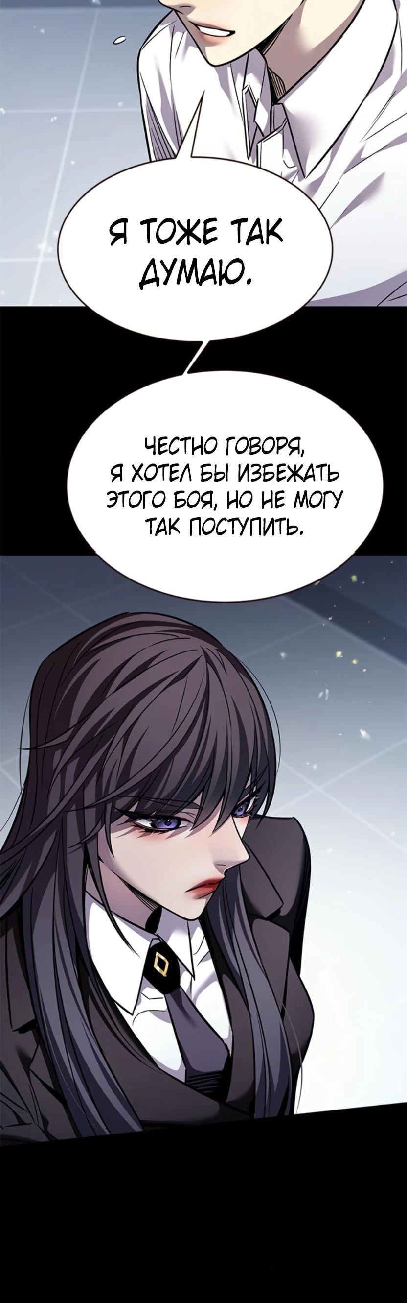 Read Элисед RU Manga Online