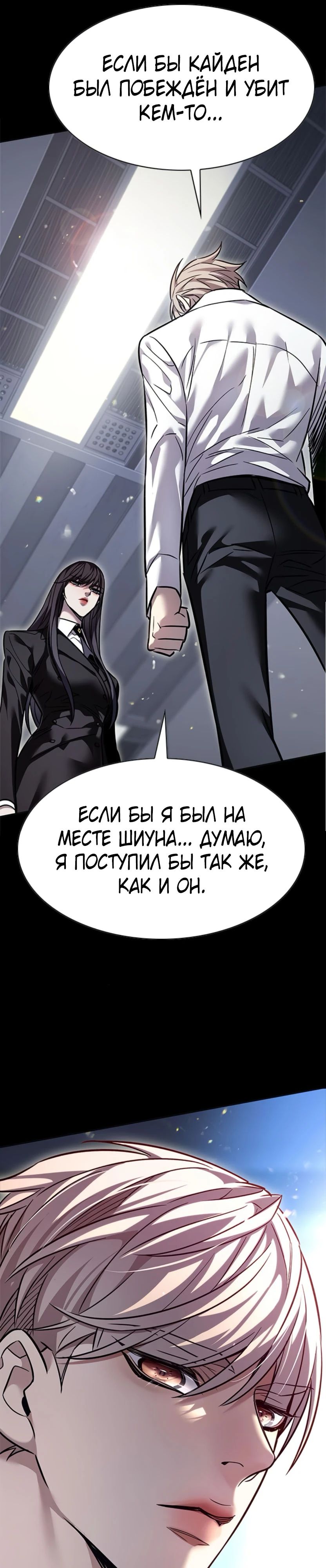 Read Элисед RU Manga Online