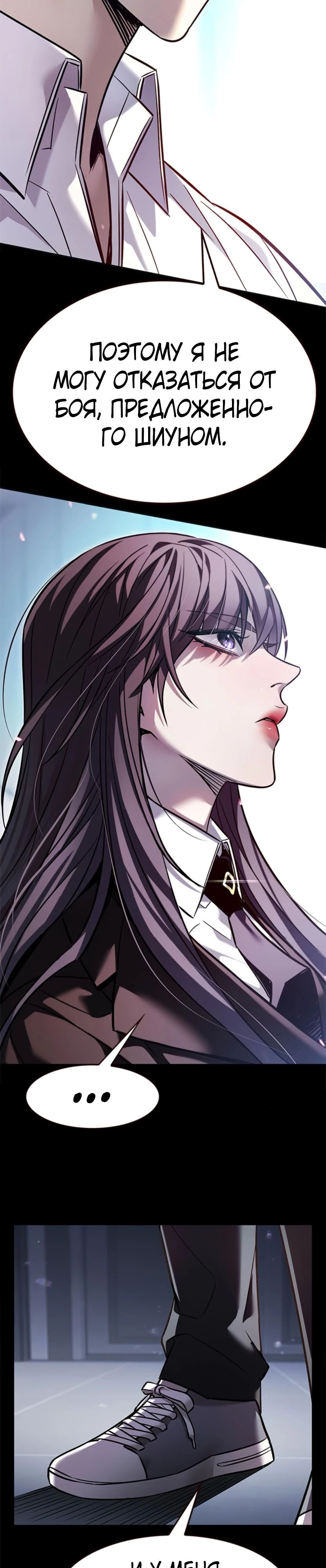 Read Элисед RU Manga Online