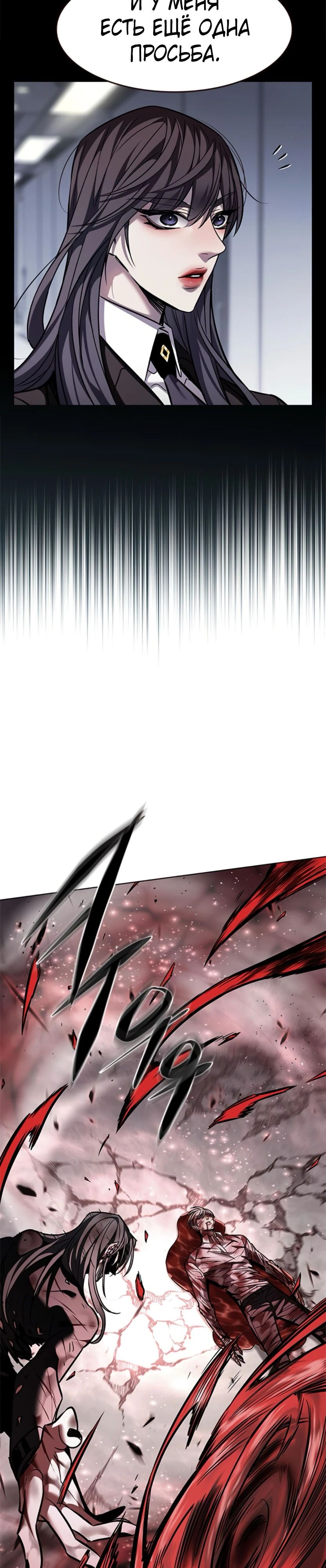 Read Элисед RU Manga Online