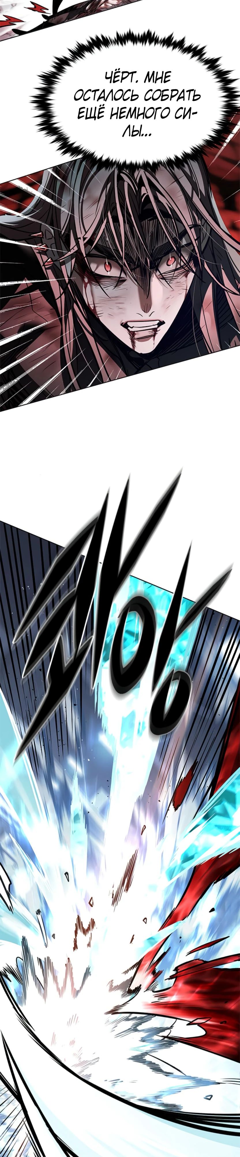 Read Элисед RU Manga Online