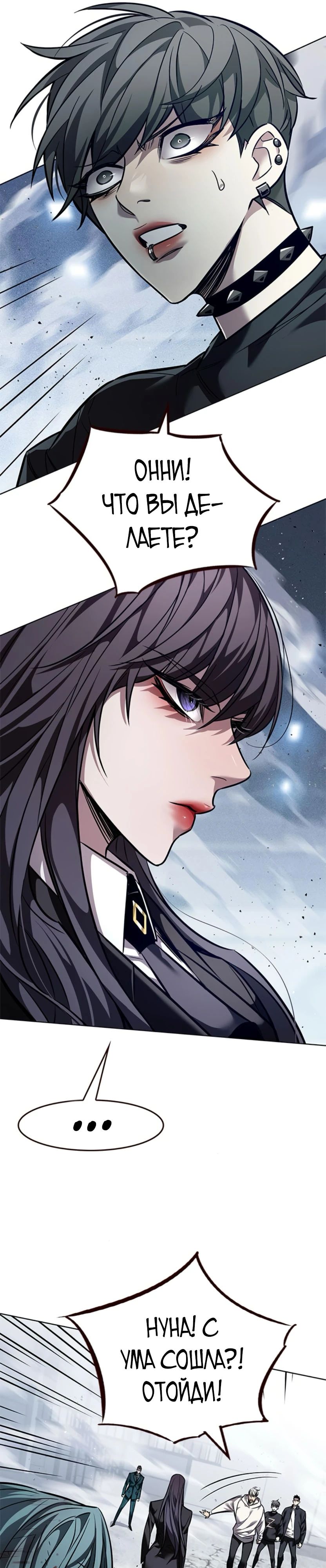Read Элисед RU Manga Online