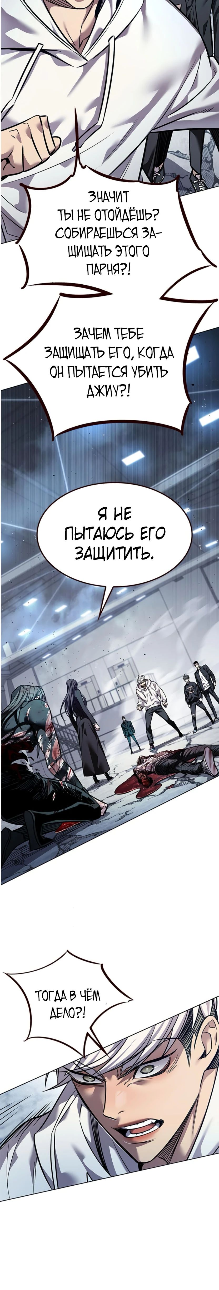 Read Элисед RU Manga Online