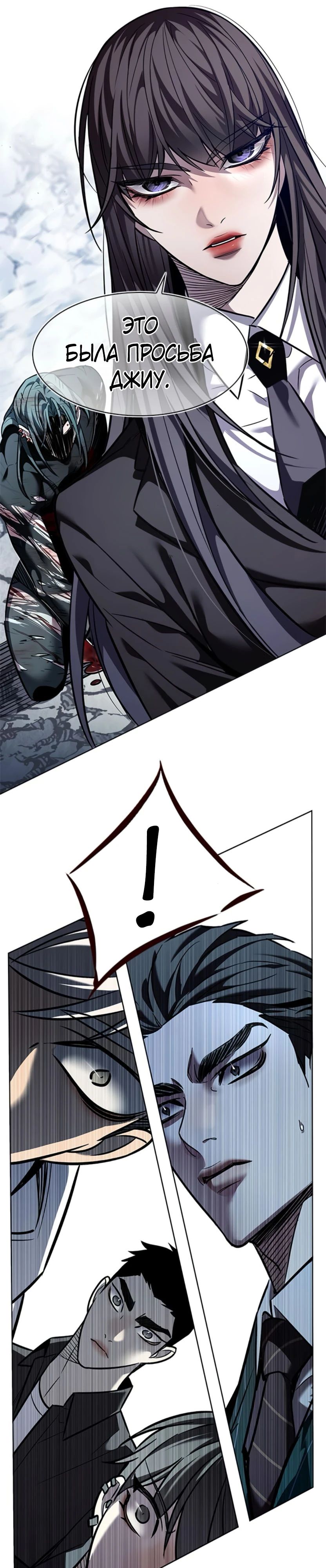 Read Элисед RU Manga Online