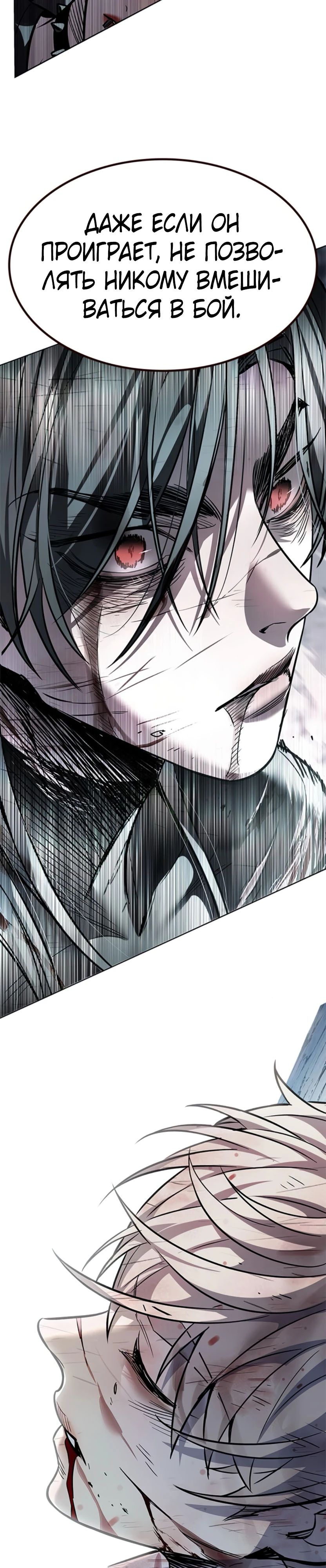 Read Элисед RU Manga Online