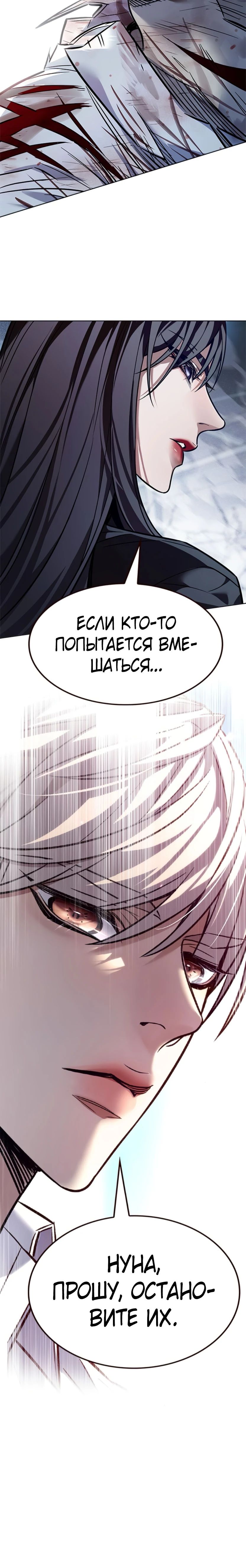 Read Элисед RU Manga Online