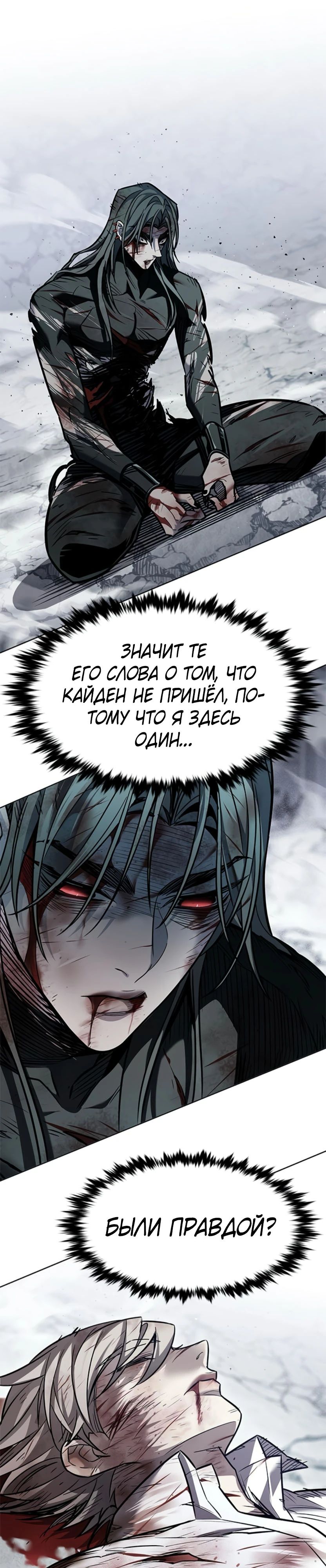 Read Элисед RU Manga Online